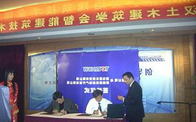 泰豪联手荣乐打造中国光谷首座５Ａ智能写字楼
