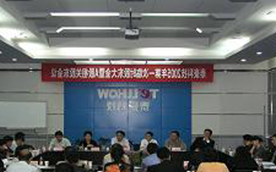 泰豪2005年第一次临时股东大会召开