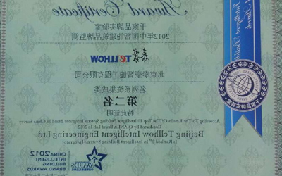 泰豪荣膺“2012年十大系统集成品牌奖”