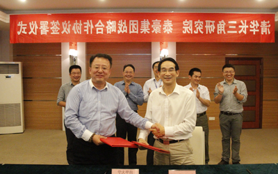 泰豪集团与清华长三角研究院签署战略合作协议