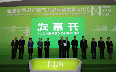 泰豪智慧博物馆解决方案亮相厦门“博博会”
