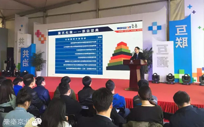 第二届世界互联网大会泰豪“互联网+智慧城市”专场发布会举办
