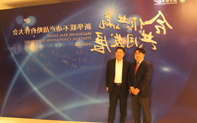 泰豪与新华联建立战略合作伙伴关系