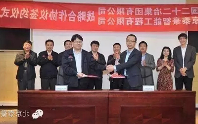 北京泰豪与中国二十二冶集团建立战略合作伙伴关系
