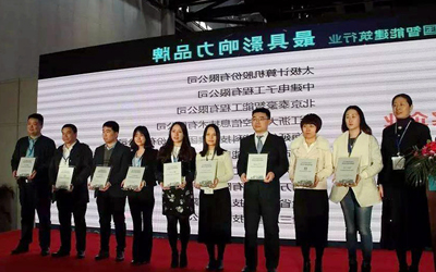 北京泰豪获2017智能建筑行业最具影响力品牌等多个重量级奖项