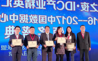 北京泰豪获评“2016-2017年度中国数据中心优秀建设单位”