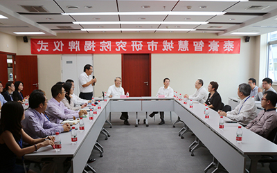 汇聚人文科技 智领城市发展——泰豪智慧城市研究院成立