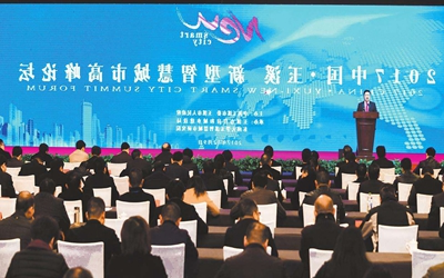 共话智慧，共谋发展——北京泰豪应邀出席玉溪智慧城市高峰论坛并发表主题演讲