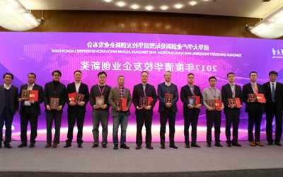 以创新驱动引领未来发展——泰豪集团有限公司荣获“2017年度清华校友企业创新奖”
