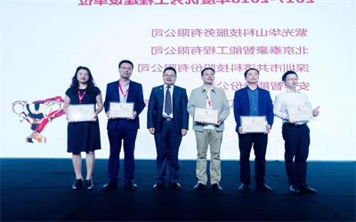 不负众望，扬帆启航——北京泰豪荣膺“2017-2018年度数据中心优秀工程建设单位”大奖