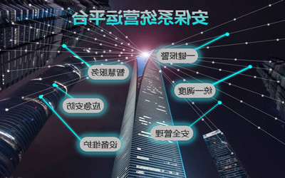 中标|泰豪成功中标安保系统营运平台项目