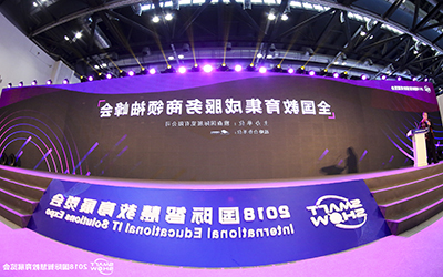 喜报 | 泰豪荣膺全国优秀教育集成服务商大奖，助力教育信息化进程