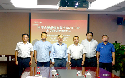 泰豪携手国电南瑞开启“泛在电力物联网”新篇章