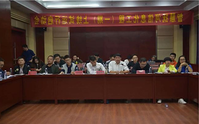 喜报 | 智慧抚河信息化平台正式上线试运行