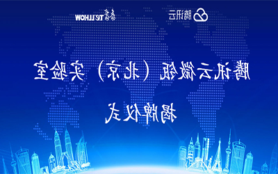 【转载】腾讯云在经开区建设“智慧”实验室，要让建筑“活”起来