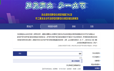 喜讯 | 泰豪城市大脑入驻科技部“科技抗疫先进技术成果信息共享服务平台”