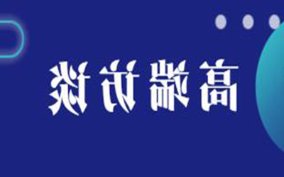 转载：高端访谈 | 逐浪新十年“技术+生态”如何驱动建筑产业数字化变革？
