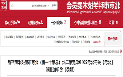 喜讯 | 北京泰豪荣获北京市新技术新产品（服务） 证书