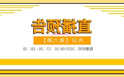 内训【第六期】| 智慧教育规划探讨