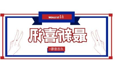 中标集锦｜走进八月，喜迎收获～