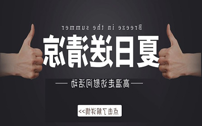 清凉一夏|北京泰豪“高温送清凉”慰问活动