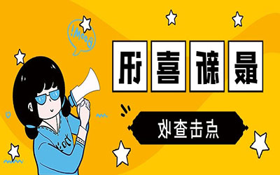 喜报|北京泰豪获评“新基建产业创新榜新赛道领头羊”！