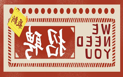 招贤纳士| 诚邀您的加入！足球情报网
招聘啦！