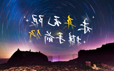北京泰豪喜获2020年度腾讯云合作伙伴“星云奖”