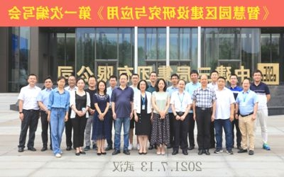白皮书编制工作丨正式启动