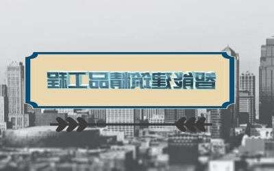 智能建筑精品工程