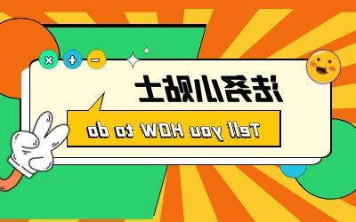 法务小帖士第一期