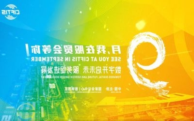 精彩服贸会丨泰豪这里等您！