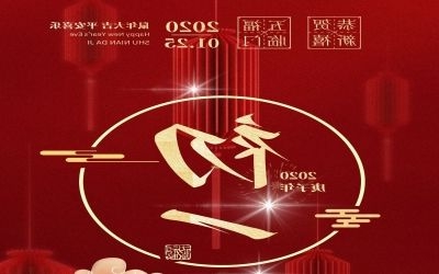 初一 | 2020，祝福“鼠”于你！