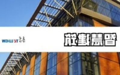 数智赋能丨泰豪睿筑，拥抱合作伙伴