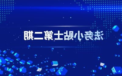 法务小贴士第二期