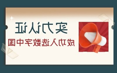 实力认证| 泰豪领导驾驶舱作为高质量案例成功入选《数字中国Ⅱ——现代智慧城市理论与智慧建设高质量实践途径》
