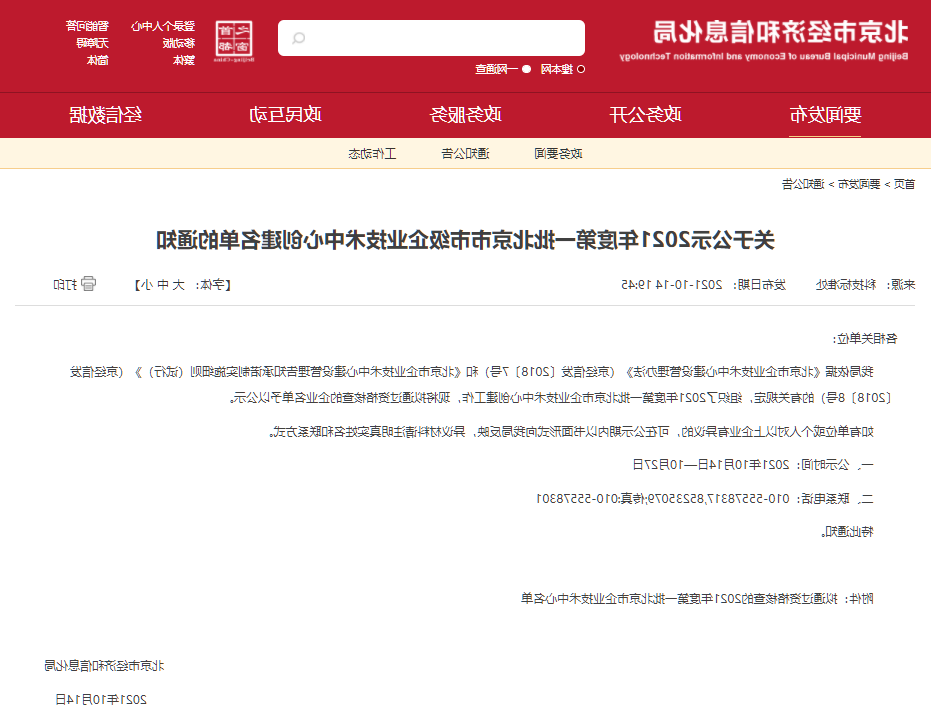 十大新闻图3.png