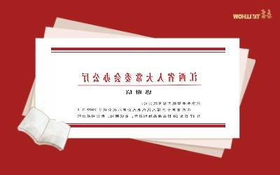 责任在肩丨保障省十三届人大六次会议