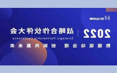 数据驱动.创新共赢