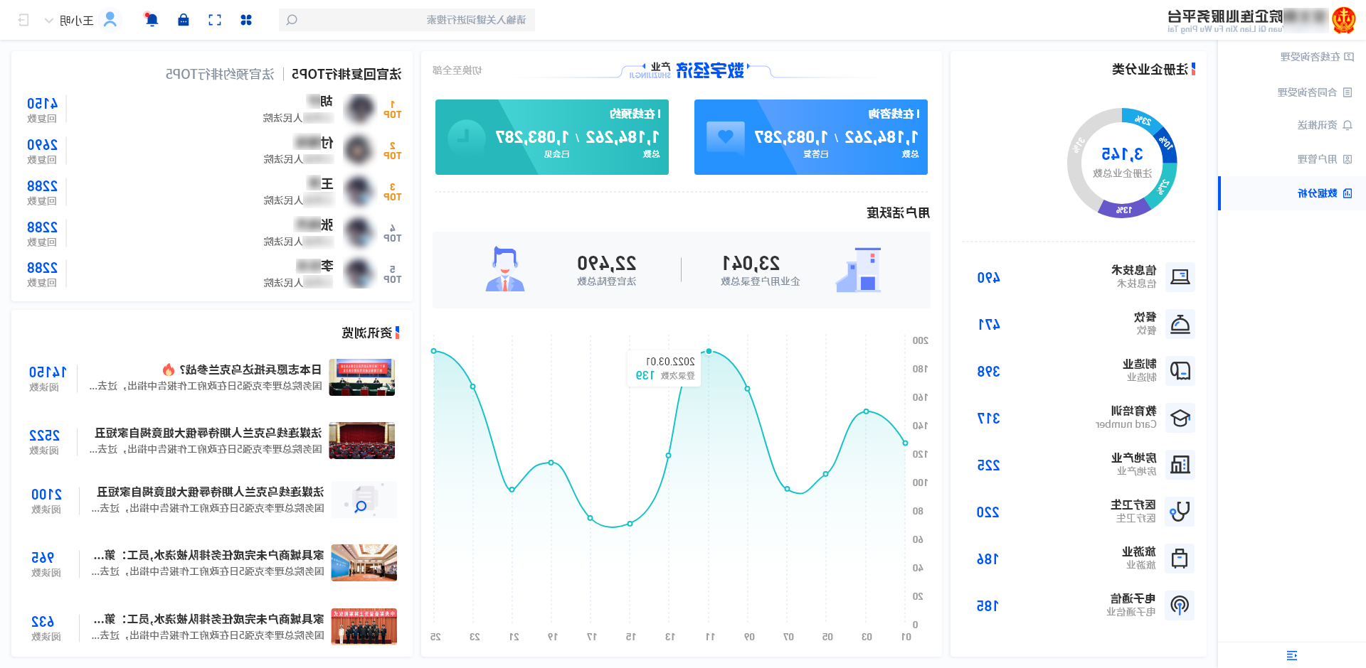 法院-营商服务平台.png