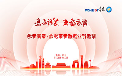 热点沙龙|数据中心行业专家团走进泰豪
