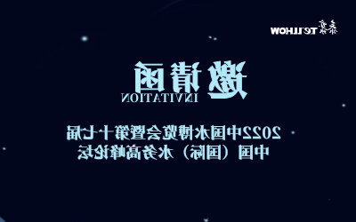 诚邀您的莅临～