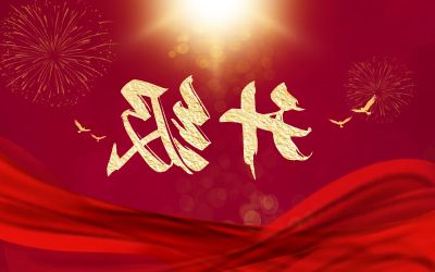 升级！ITSS运维服务壹级