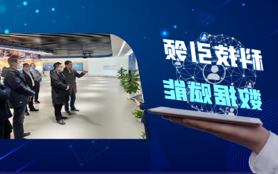 四川省大数据中心考察团莅临北京泰豪考察调研