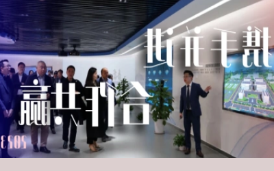 携手并进|泰豪数据中心供应商交流会