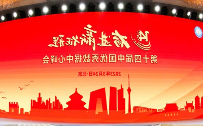 蝉联十强！数据中心又获奖了