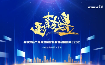 4.16中国国际智能建筑展丨我在北京等您~