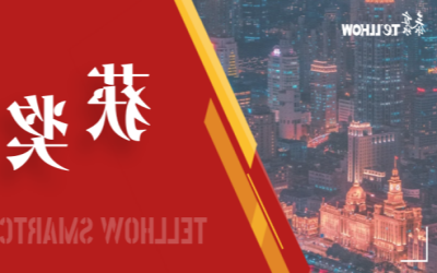 一等奖！泰豪喜获教育部重要奖项