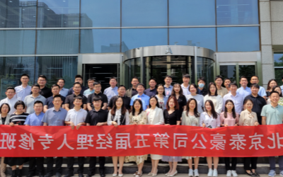 公司第五届经理人培训圆满完成