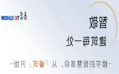 楼宇的智慧革命，从「睿筑」开始